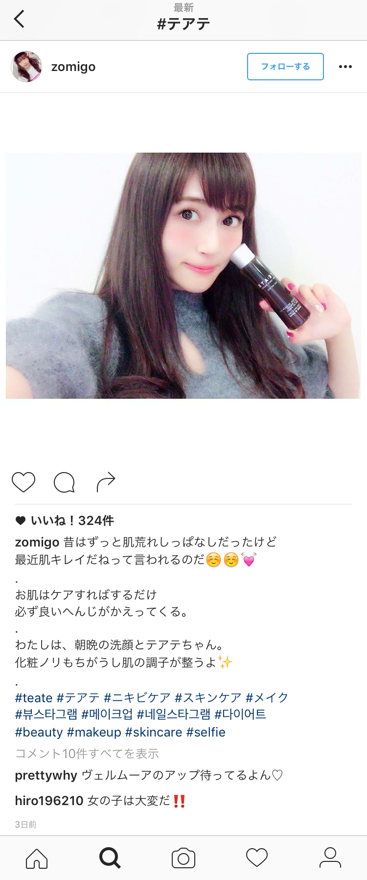 zomigo_sp